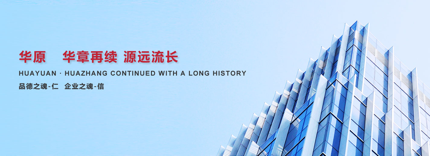 華章再續(xù)，源遠(yuǎn)流長(zhǎng)